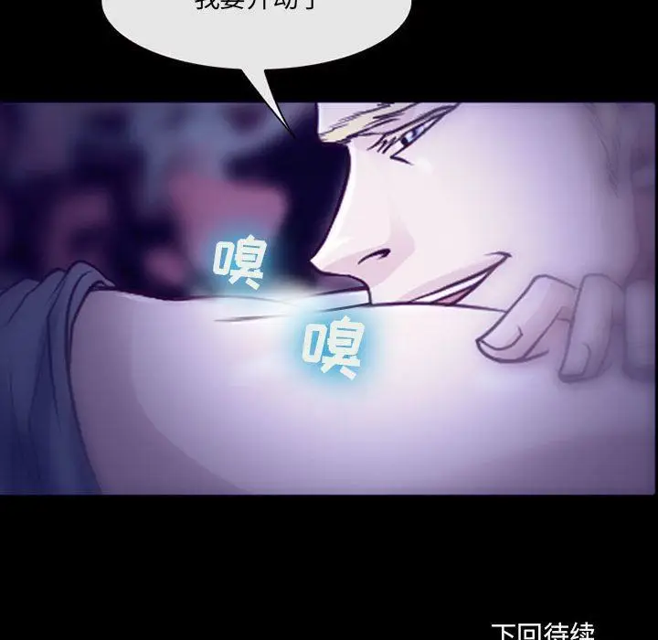漫画《耳畔的神音》第48话第116张图