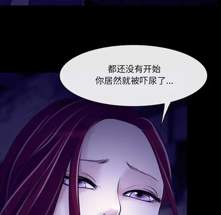 漫画《耳畔的神音》第48话第21张图