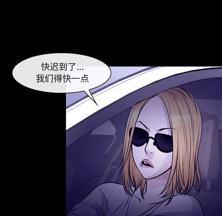漫画《耳畔的神音》第48话第36张图