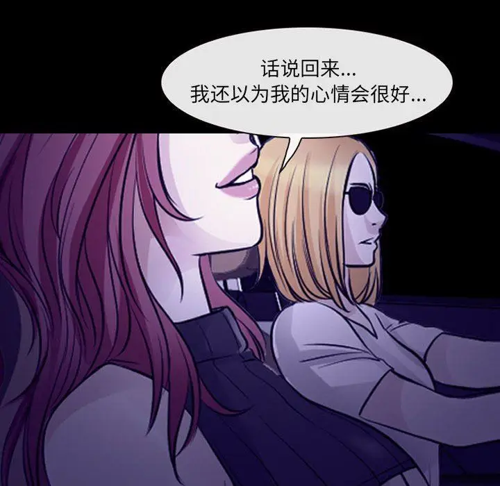 漫画《耳畔的神音》第48话第43张图