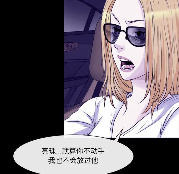 漫画《耳畔的神音》第48话第45张图