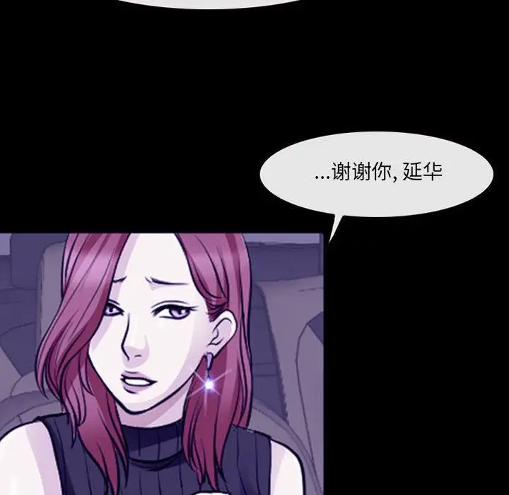 漫画《耳畔的神音》第48话第46张图
