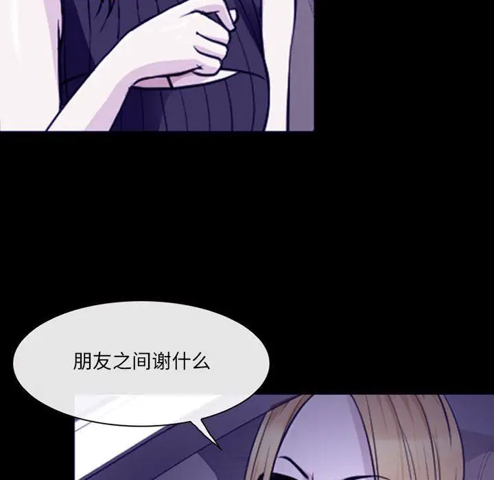 漫画《耳畔的神音》第48话第47张图