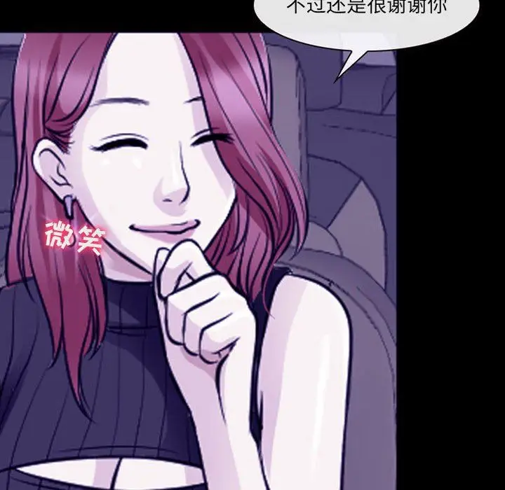 漫画《耳畔的神音》第48话第49张图