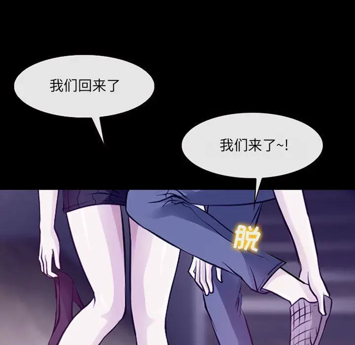漫画《耳畔的神音》第48话第54张图