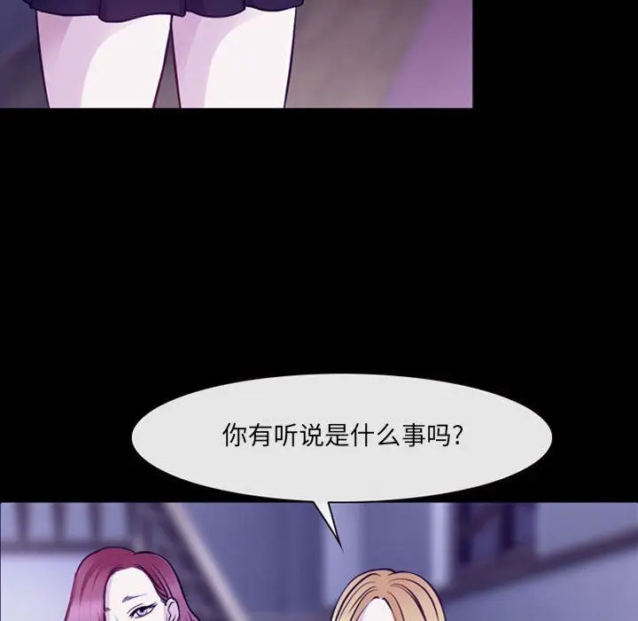 漫画《耳畔的神音》第48话第57张图