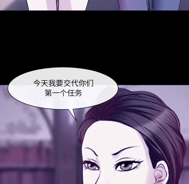 漫画《耳畔的神音》第48话第69张图