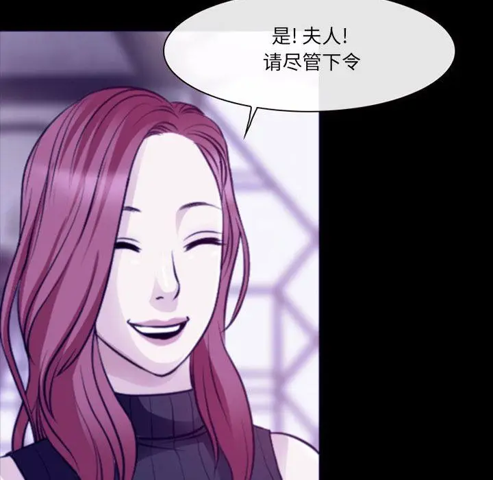 漫画《耳畔的神音》第48话第71张图