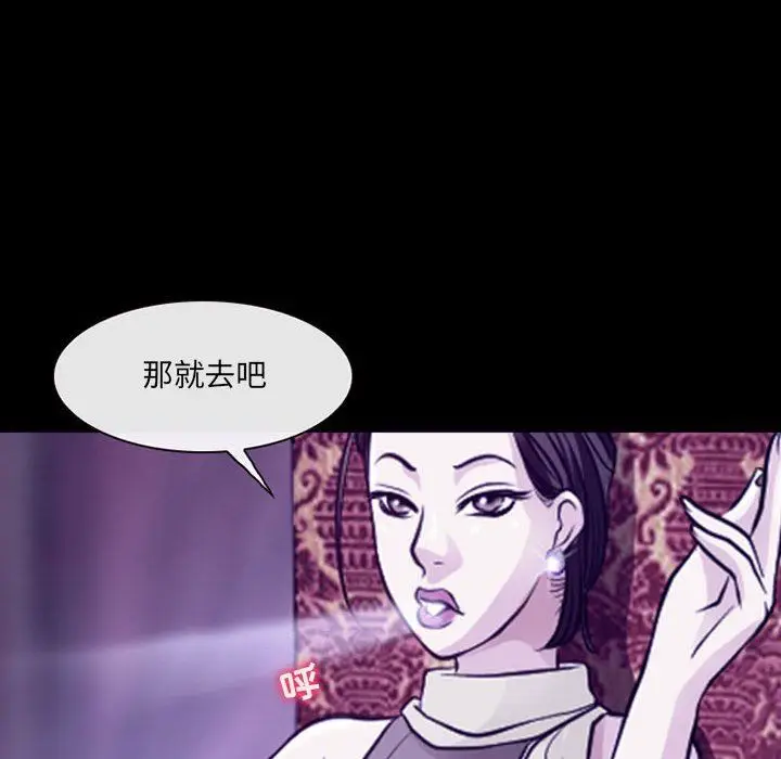 漫画《耳畔的神音》第48话第77张图