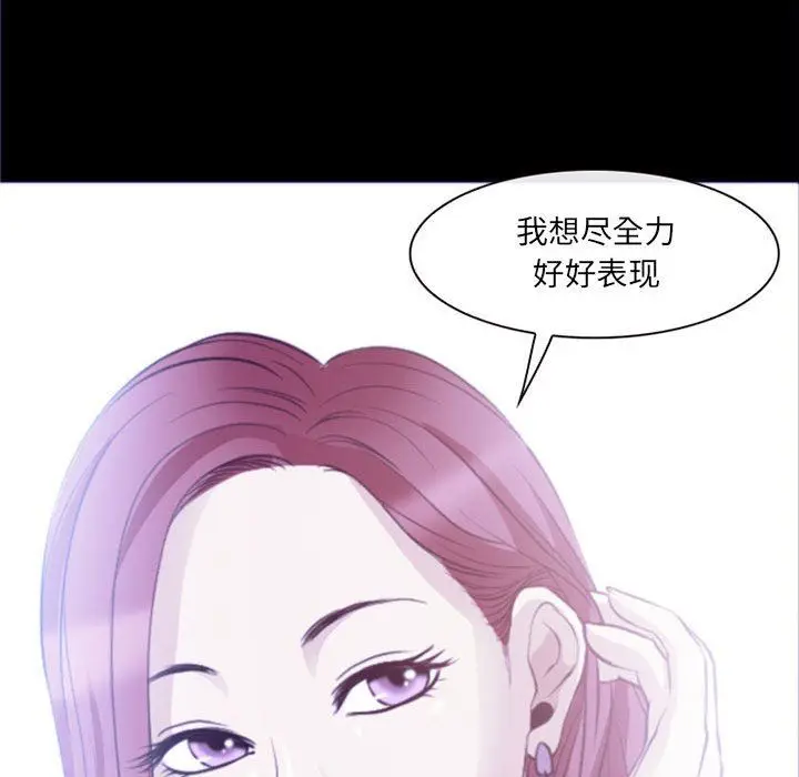 漫画《耳畔的神音》第48话第86张图