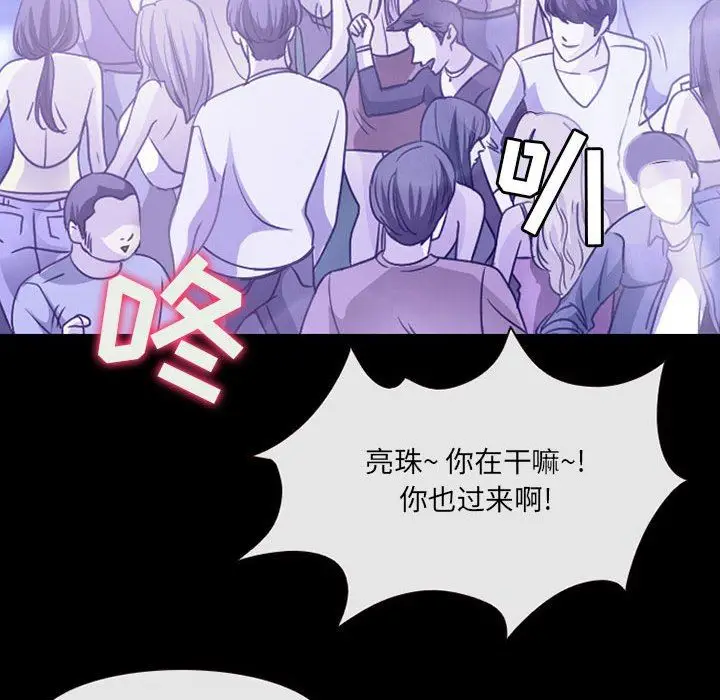 漫画《耳畔的神音》第48话第93张图