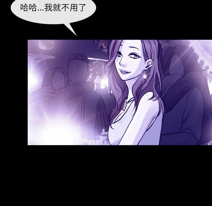 漫画《耳畔的神音》第48话第94张图