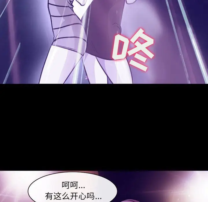 漫画《耳畔的神音》第48话第96张图