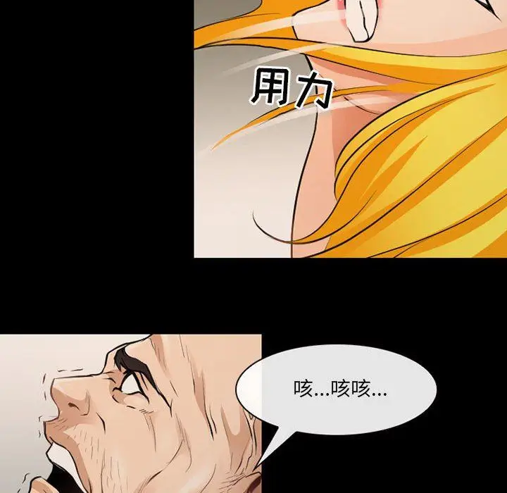 漫画《耳畔的神音》第52话第120张图