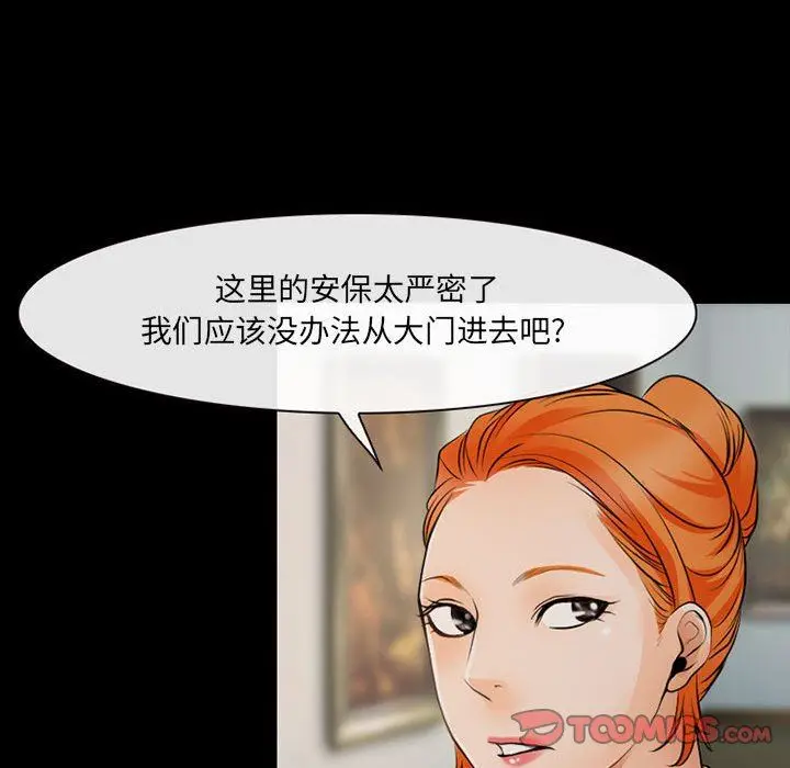 漫画《耳畔的神音》第52话第24张图
