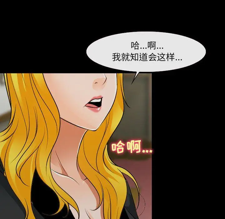 漫画《耳畔的神音》第52话第26张图