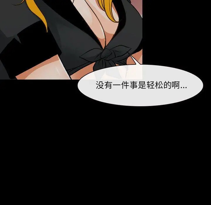 漫画《耳畔的神音》第52话第27张图