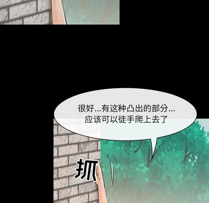 漫画《耳畔的神音》第52话第49张图