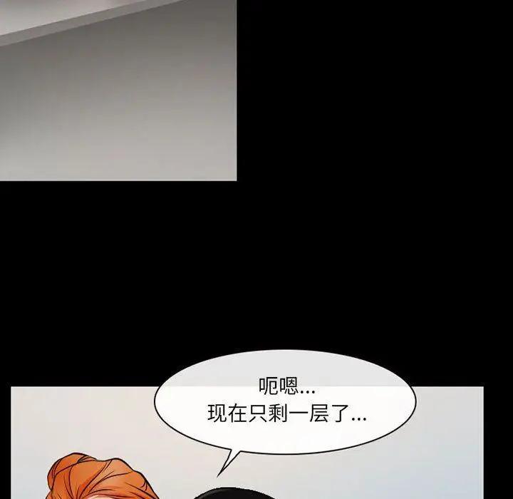 漫画《耳畔的神音》第52话第69张图