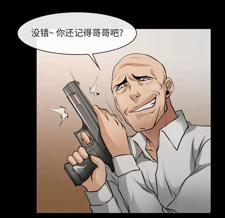 漫画《耳畔的神音》第52话第78张图