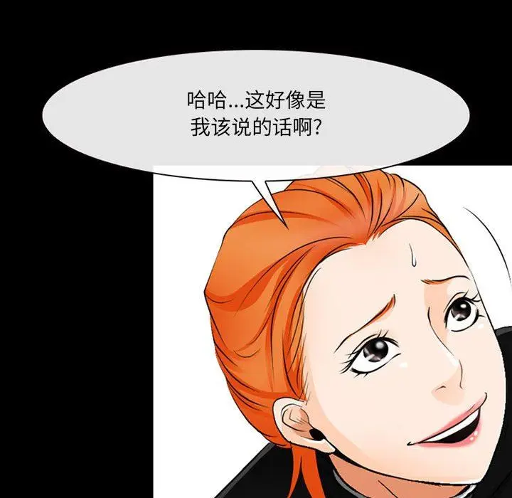 漫画《耳畔的神音》第52话第85张图