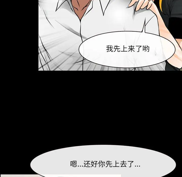 漫画《耳畔的神音》第52话第89张图