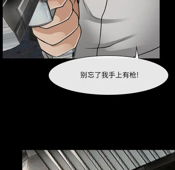 漫画《耳畔的神音》第52话第93张图