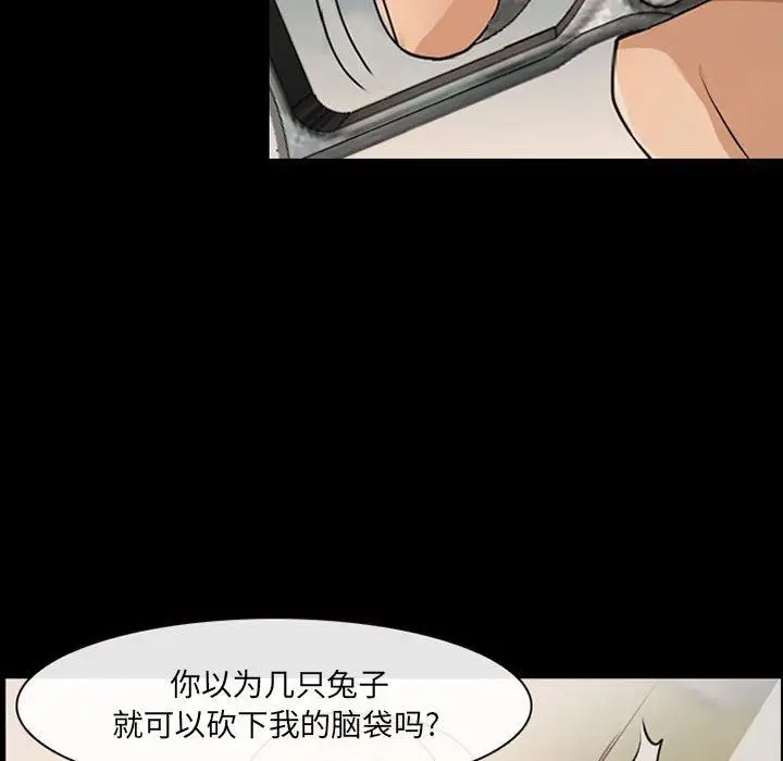 漫画《耳畔的神音》第52话第96张图