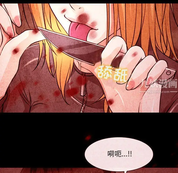 漫画《耳畔的神音》第33话第26张图