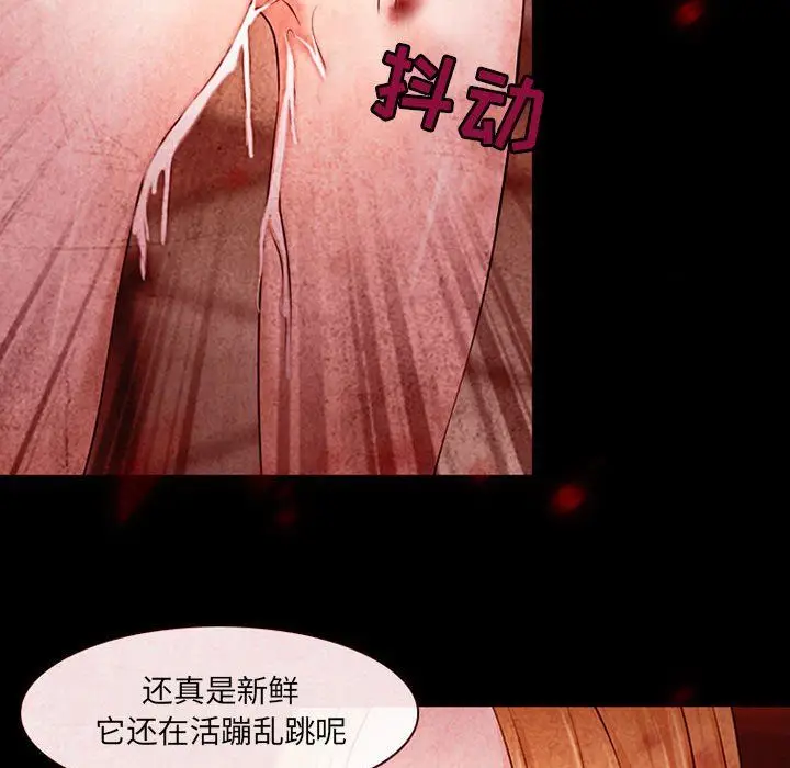 漫画《耳畔的神音》第33话第29张图