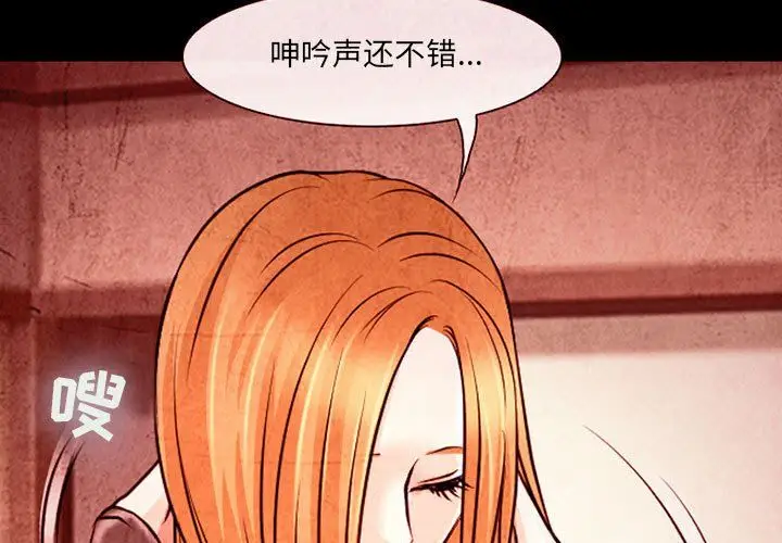 漫画《耳畔的神音》第33话第3张图