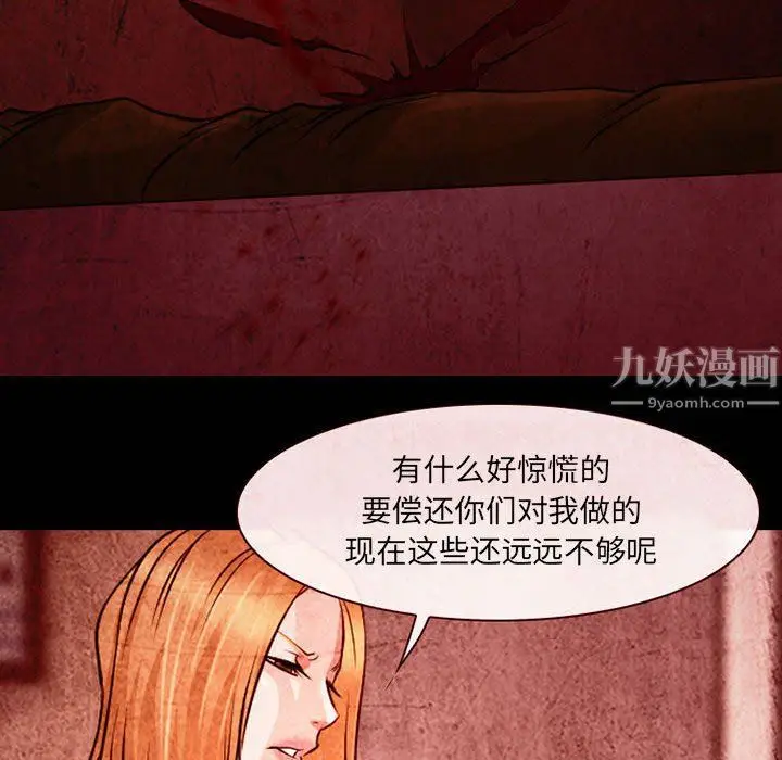 漫画《耳畔的神音》第33话第33张图