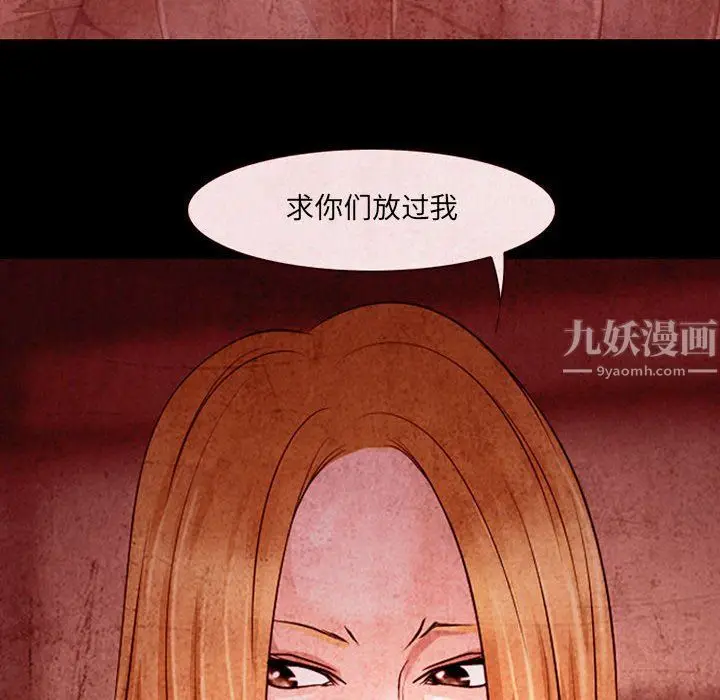 漫画《耳畔的神音》第33话第39张图