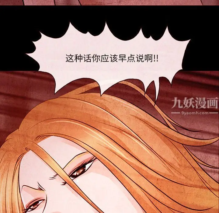 漫画《耳畔的神音》第33话第44张图