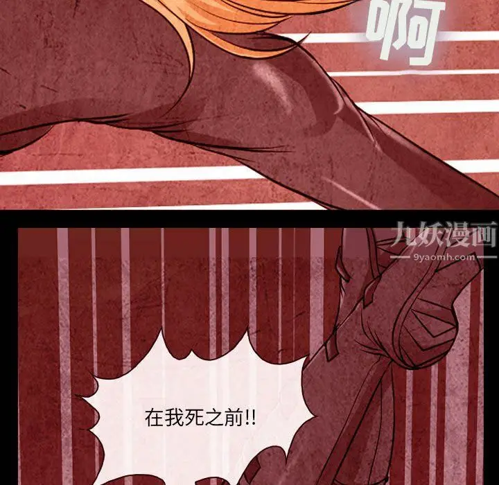 漫画《耳畔的神音》第33话第47张图