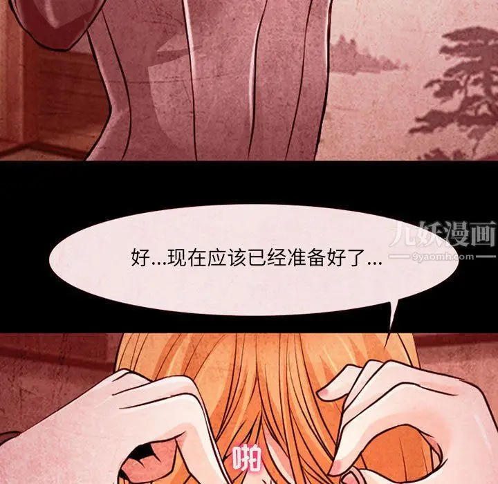漫画《耳畔的神音》第33话第5张图