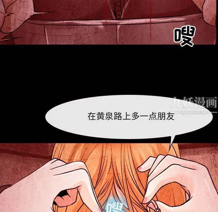 漫画《耳畔的神音》第33话第80张图