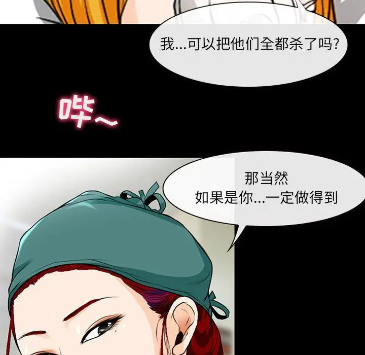 漫画《耳畔的神音》第33话第92张图