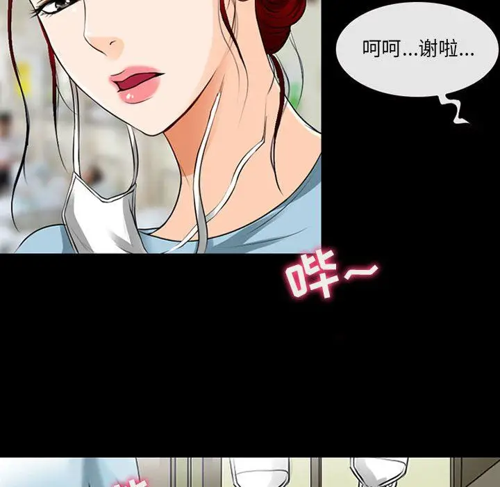 漫画《耳畔的神音》第33话第93张图