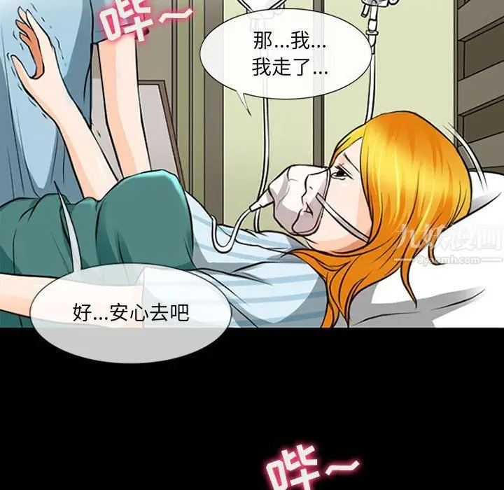 漫画《耳畔的神音》第33话第94张图