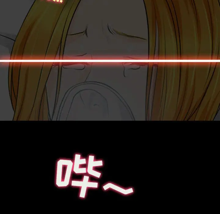 漫画《耳畔的神音》第33话第97张图