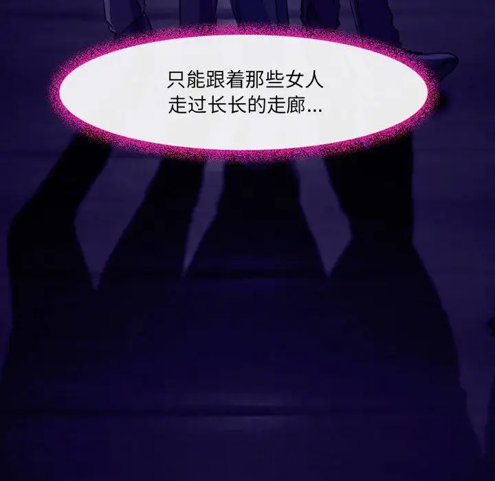 漫画《耳畔的神音》第46话第103张图