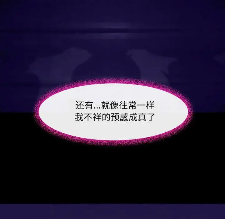 漫画《耳畔的神音》第46话第104张图
