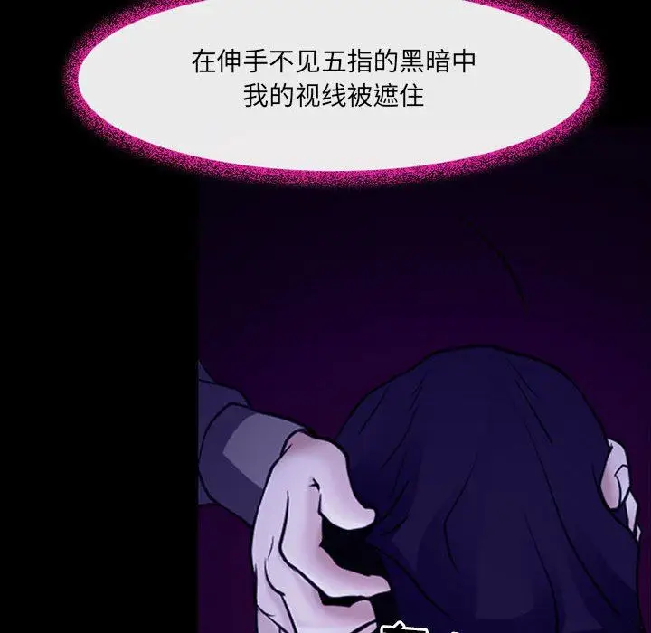漫画《耳畔的神音》第46话第106张图
