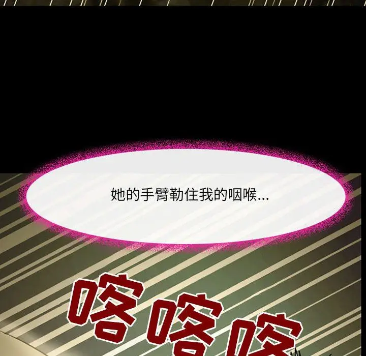 漫画《耳畔的神音》第46话第15张图