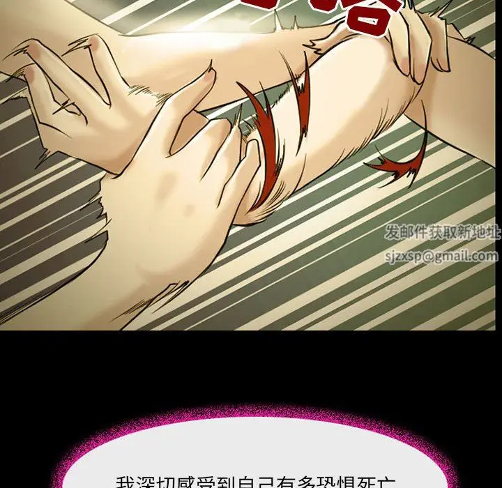 漫画《耳畔的神音》第46话第16张图