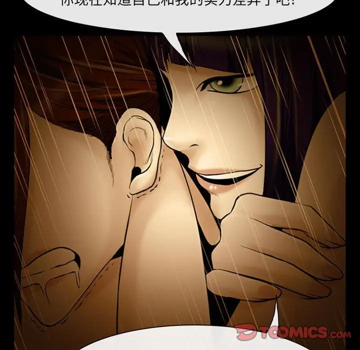 漫画《耳畔的神音》第46话第20张图