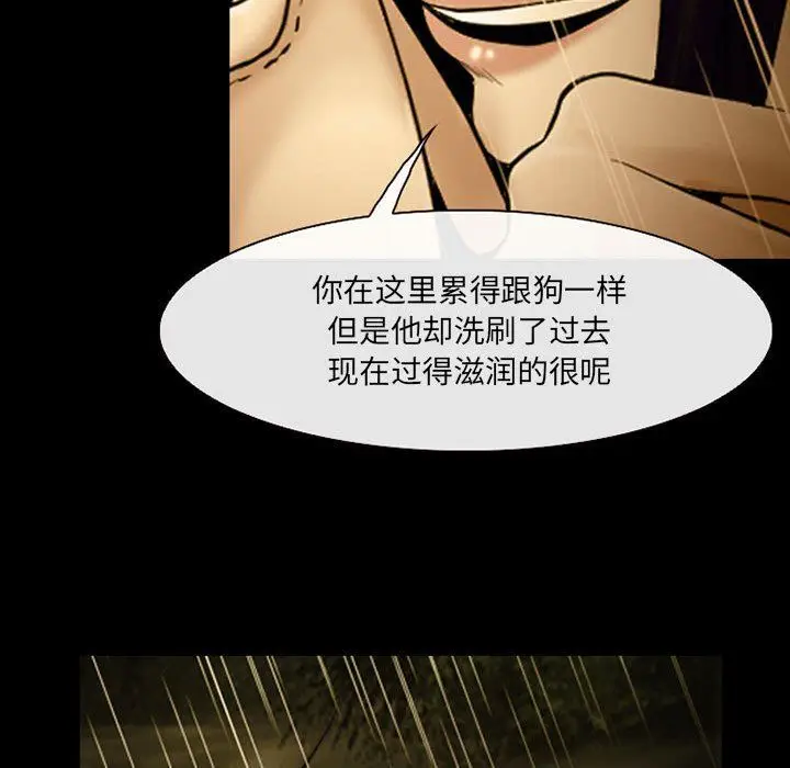 漫画《耳畔的神音》第46话第22张图