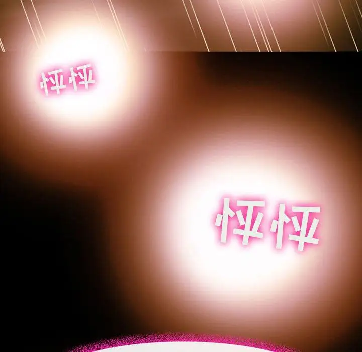漫画《耳畔的神音》第46话第28张图