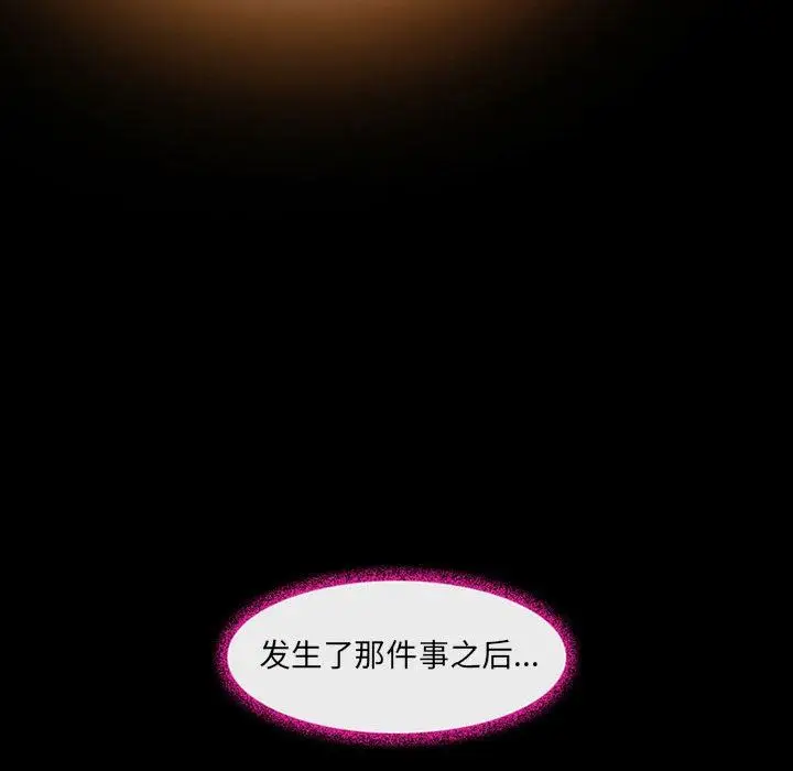 漫画《耳畔的神音》第46话第30张图